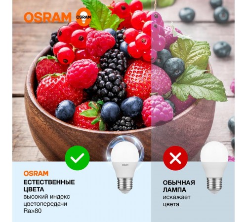 Лампа светодиодная LED Value CL- P 7W/865 230V E27 10X1  4058075579866  OSRAM