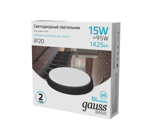 Светильник светодиодный ЖКХ  BASIC круг 15W 1425lm 4000K 220-240V IP20 D155*33мм черный LED 1/40  193411315B  Gauss