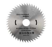 Диск пильный 125 мм х 48 зуб х 22,23 мм  KR-92-0103  Kranz