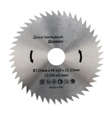 Диск пильный 125 мм х 48 зуб х 22,23 мм  KR-92-0103  Kranz