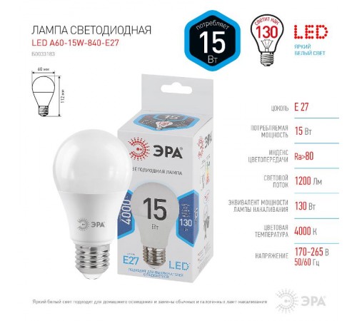 Лампа светодиодная LED 15Вт Е27 4000К СТАНДАРТ smd A60-15W-840-E27  Б0033183  ЭРА