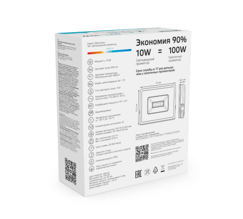 Прожектор светодиодный Elementary 10W 845lm 4000К 200-240V IP65 черный LED 1/20  613100210  Gauss