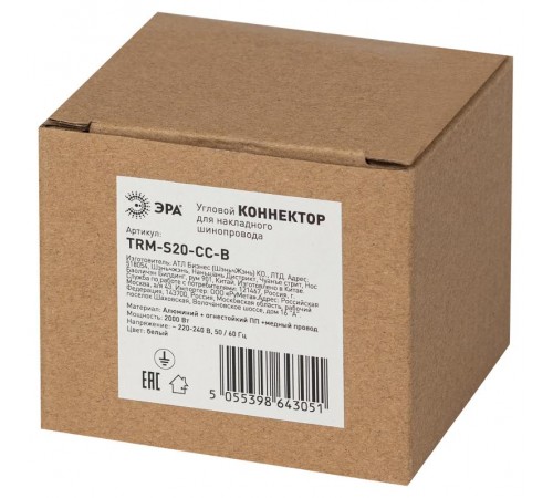 Коннектор TRM-S20-CC-B угловой для накладного магнитного шинопровода NOVA TRM-S20 черный  Б0054787  ЭРА