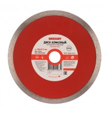 Диск алмазный отрезной сплошной 180x25,4/22,2x1,8x10мм  KR-90-0113  Kranz