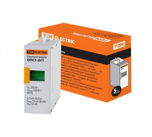 Модуль сменный ОПС1-D 1P  SQ0201-0013  TDM