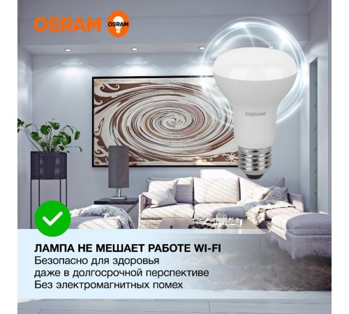 Лампа светодиодная LED Value R63 8W/865 230V E27 10X1       4058075581944  OSRAM