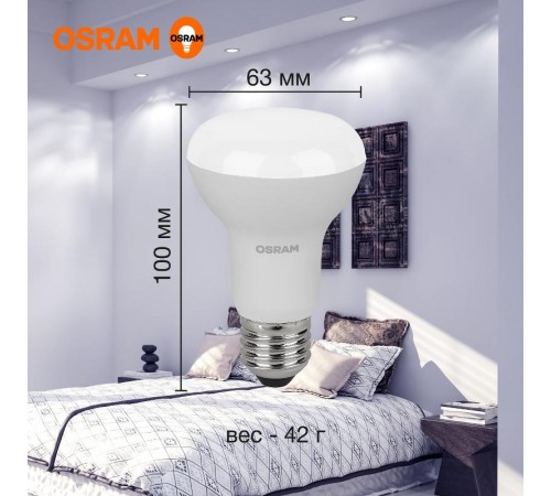 Лампа светодиодная LED Value R63 8W/865 230V E27 10X1       4058075581944  OSRAM