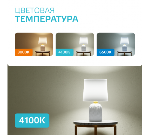 Лампа светодиодная Elementary R63 8W 650lm 4100K Е27 LED 1/10/50  63228  Gauss