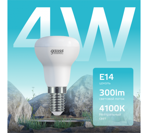 Лампа светодиодная Elementary R39 4W 300lm 4100K Е14 LED 1/10/50  63124  Gauss