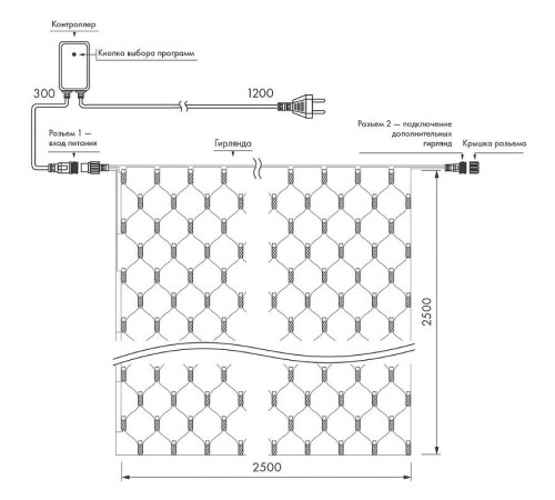 Светодиодная гирлянда ARD-NETLIGHT-CLASSIC-2500x2500-BLACK-432LED White/Blue (230V, 26W)  024694  Arlight