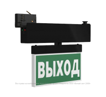 Световой указатель аварийного освещения BS-CANOE-71-S1 LED Black  a20991  Белый свет