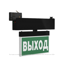 Световой указатель аварийного освещения BS-CANOE-73-S1 LED Black  a20995  Белый свет