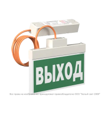 Световой указатель аварийного освещения светодиодный BS-YANTA-10-S1-ELON 4,2Вт IP40 централизованный подвесной  a17042  Белый свет