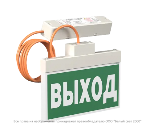 Световой указатель аварийного освещения светодиодный BS-YANTA-10-S1-ELON 4,2Вт IP40 централизованный подвесной  a17042  Белый свет