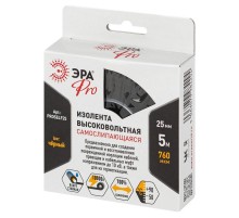 Изолента ЭРА PRO PROSELF25 высоковольтная самослипающаяся до 10кВ, 25 мм х 5 м, 760 мкм черная   Б0064262  ЭРА