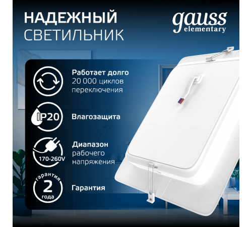 Светильник  Elementary Downlight квадрат 26W 2250lm 4000K 170-260V IP20 220*26 белый LED 1/40  998520224  Gauss