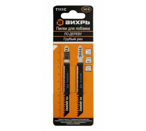 Пилки для лобзика Т111C по дереву,грубый рез 100х75мм (2 шт)  73/10/5/7  ВИХРЬ