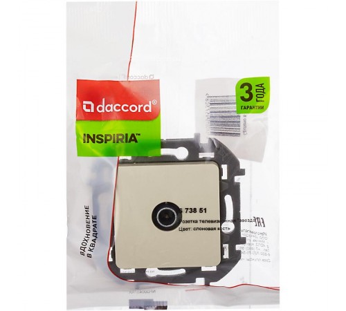 Inspiria Слоновая кость Розетка телевизионная TV "звезда" С/У 2 дБ 0-2400 мГц без рамки  673851  Legrand