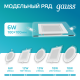 Светильник светодиодный встраиваемый квадратный с декоративным стеклом 6W 4000K 1/40  948111206  Gauss