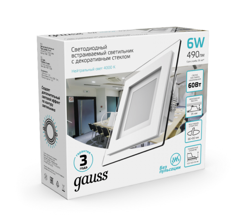 Светильник светодиодный встраиваемый квадратный с декоративным стеклом 6W 4000K 1/40  948111206  Gauss