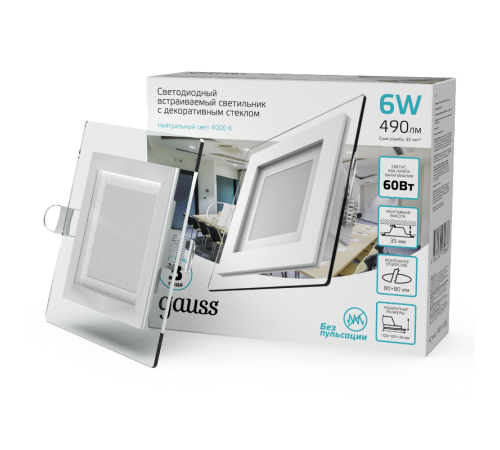 Светильник светодиодный встраиваемый квадратный с декоративным стеклом 6W 4000K 1/40  948111206  Gauss