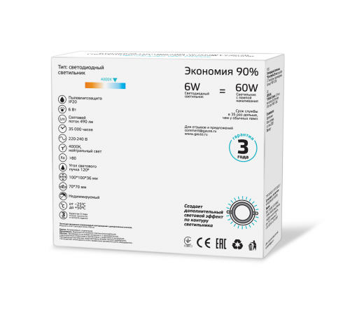 Светильник светодиодный встраиваемый квадратный с декоративным стеклом 6W 4000K 1/40  948111206  Gauss