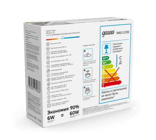 Светильник светодиодный встраиваемый квадратный с декоративным стеклом 6W 4000K 1/40  948111206  Gauss