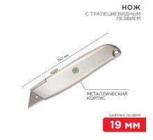 Нож с трапециевидным выдвижным лезвием  12-4907  REXANT