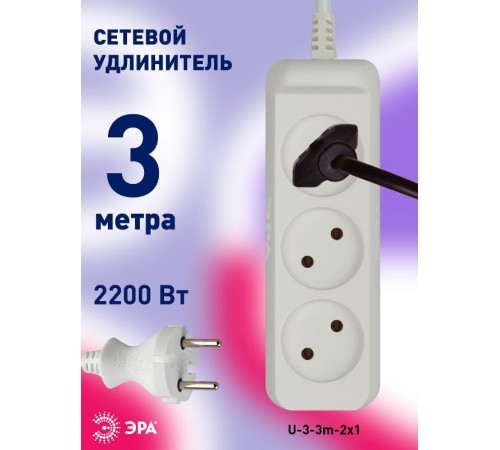 Удлинитель 3 гнезда 3м б/з 10А U-3-3m ПВС  Б0028355  ЭРА