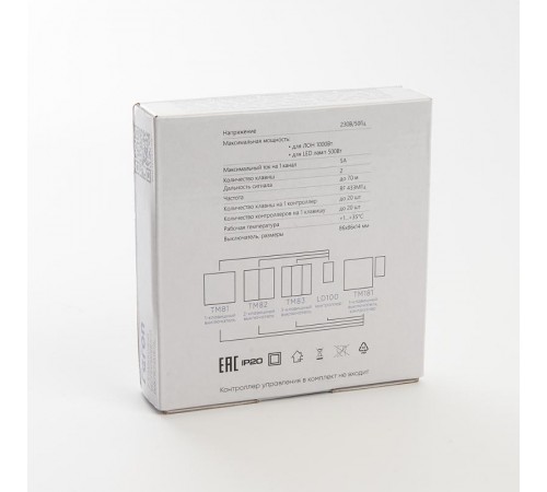 Выключатель дистанционного управления 230V 500W двухклавишный, TM82, белый  41129  FERON