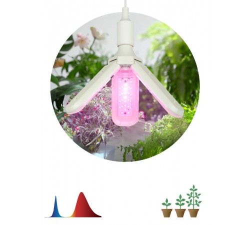 Фитолампа для растений светодиодная  FITO-24W-RB-E27-FOLD 3-х лепестковая красно-синего спектра 24 Вт Е27  Б0061428  ЭРА