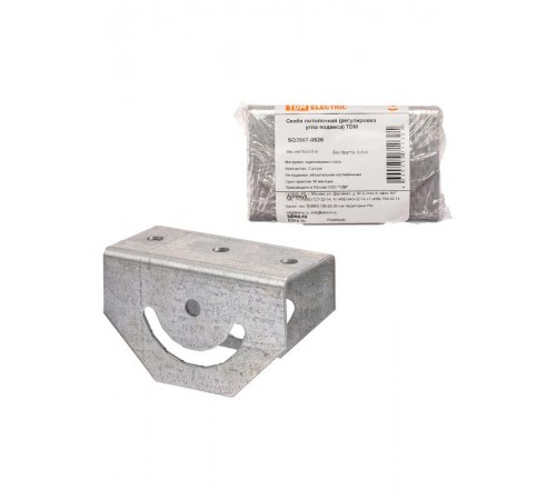 Скоба потолочная (регулировка угла подвеса)  SQ2907-0526  TDM
