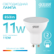 Лампа светодиодная Elementary MR16 11W 850lm 4100K GU10 LED 1/10/100  13621  Gauss