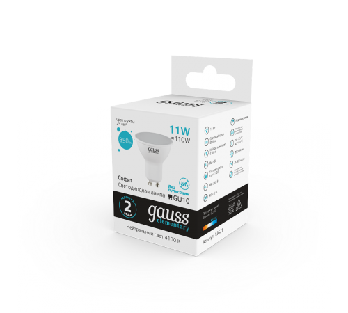 Лампа светодиодная Elementary MR16 11W 850lm 4100K GU10 LED 1/10/100  13621  Gauss