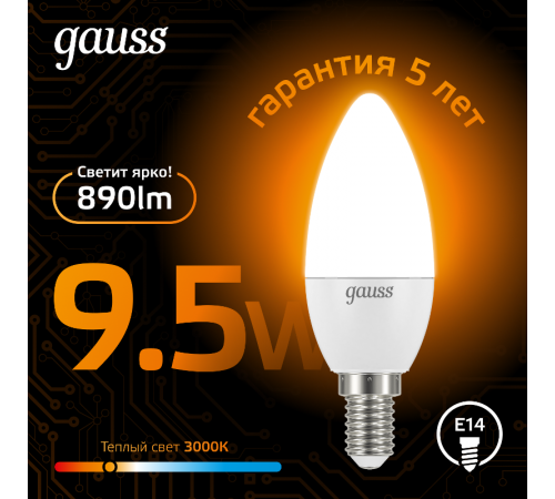 Лампа светодиодная LED 9.5Вт E14 220В 3000К Candle (свеча)  103101110  Gauss