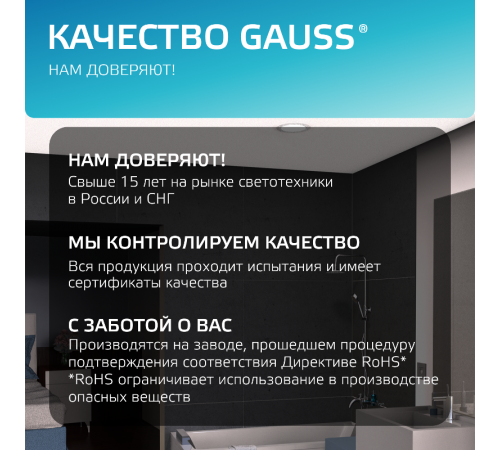 Светильник  Basic Downlight круг 7W 560lm 4000K 185-250V IP54 95*45 белый LED 1/40  9033420207  Gauss