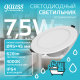 Светильник встраиваемый downlight Elementary круг 7,5W 620lm 4000K 185-250V IP54 95*45 монтаж белый LED 1/40  999420207  Gauss
