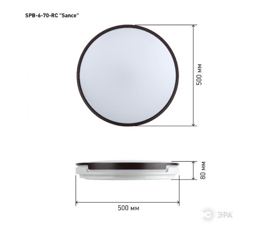 Светильник светодиодный декоративный бытовой Классик SPB-6-70-RC Sance с пультом ДУ, 70Вт 3400-5500К  Б0051098  ЭРА