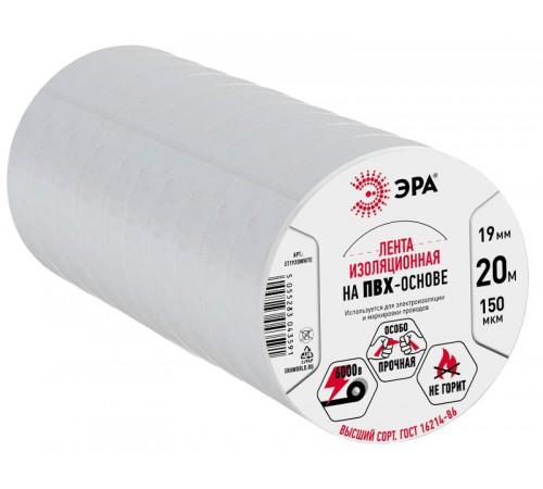ПВХ-изолента  ЭРА ПВХ-изолента 19мм*20м белая  C0036542  ЭРА