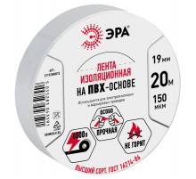 ПВХ-изолента  ЭРА ПВХ-изолента 19мм*20м белая  C0036542  ЭРА