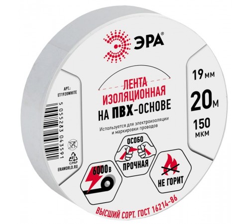 ПВХ-изолента  ЭРА ПВХ-изолента 19мм*20м белая  C0036542  ЭРА
