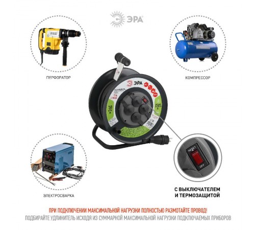 Удлинитель силовой ЭРА RMx-4es-3x2.5-30m-IP44(KG) на м. катушке c/з 4 гн 30м КГ 3х2.5  Б0043058  ЭРА