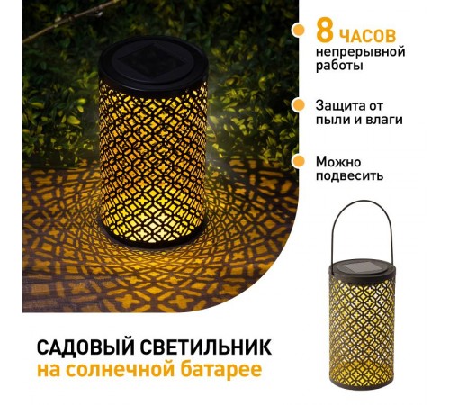 Светильник уличный ERASF22-44 на солнечных батареях садовый Орнамент 19 см  Б0053446  ЭРА