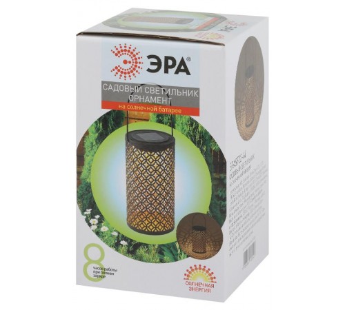Светильник уличный ERASF22-44 на солнечных батареях садовый Орнамент 19 см  Б0053446  ЭРА