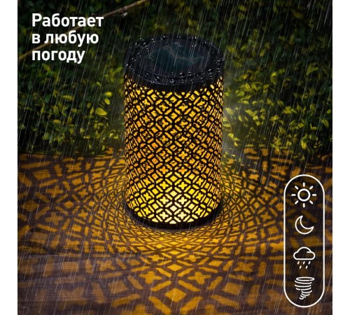 Светильник уличный ERASF22-44 на солнечных батареях садовый Орнамент 19 см  Б0053446  ЭРА