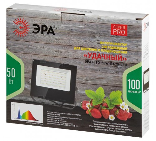 Прожектор светодиодный фито для растений FITO-50W-Ra90-LED для цветения и плодоношения (10/300)  Б0047875  ЭРА