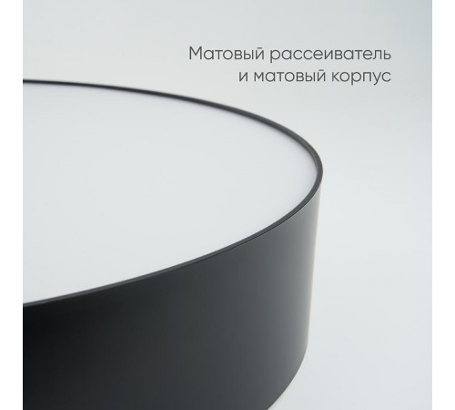 Светильник светодиодный управляемый с пультом 80W, Max. 4800Lm, 3000К-6500K, AL6200 "Simple matte" черный  48067  FERON