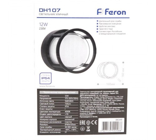 Светильник архитектурный настенный DH107, 12W, 720Lm, 4000K, черный, круг, 160*160*120  06349  Feron