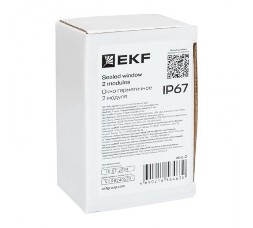 Окно герметичное 2 модуля IP67 PROximaak-g-2EKF