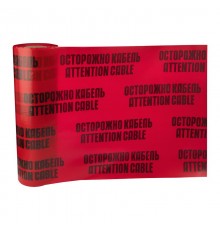 Лента сигнальная "Осторожно кабель" 600 мм х 100 м , цвет красный/черный  19-3060  Rexant